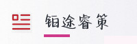 合作伙伴