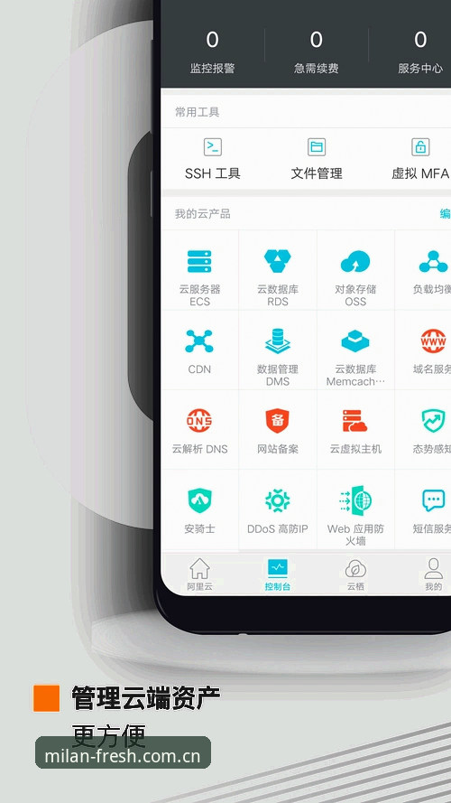 米兰app新老版本对比：2026新版下载体验全面解析